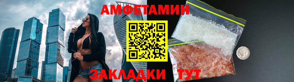 АМФЕТАМИН  АМФ Розовый  Вход с VPN  Кудрово 