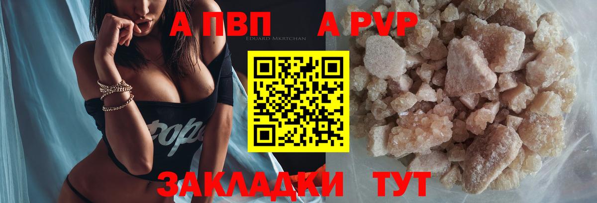 APVP крисы CK  А ПВП  Кудрово  Вход с VPN  APVP кристаллы  A PVP VHQ 