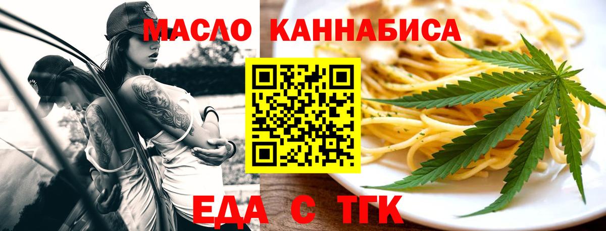 Cannafood марихуана  Вход с VPN  Кудрово 