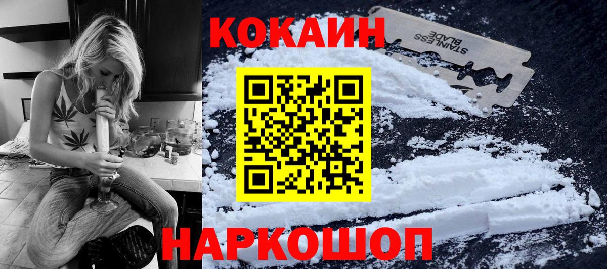 Кудрово  COCAIN Columbia  Вход с VPN 