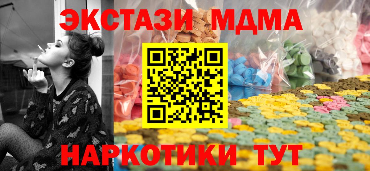 Ecstasy 280мг  ЭКСТАЗИ Дубай  ЭКСТАЗИ  ОМГ ОМГ рабочий сайт  Вход с VPN  Кудрово  наркошоп 