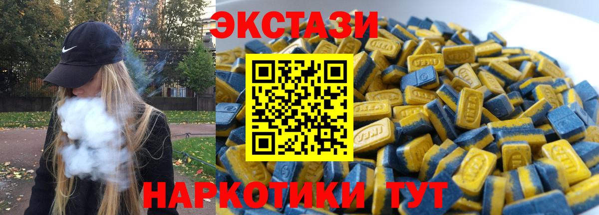 ЭКСТАЗИ VHQ Кудрово