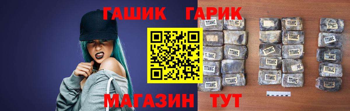 ГАШИШ VHQ  ГАШ  Кудрово  Вход с VPN  ГАШ гашик 