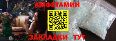 амфетамин Кимры