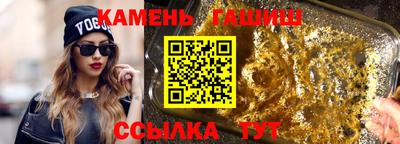 синтетический гашиш Кинель