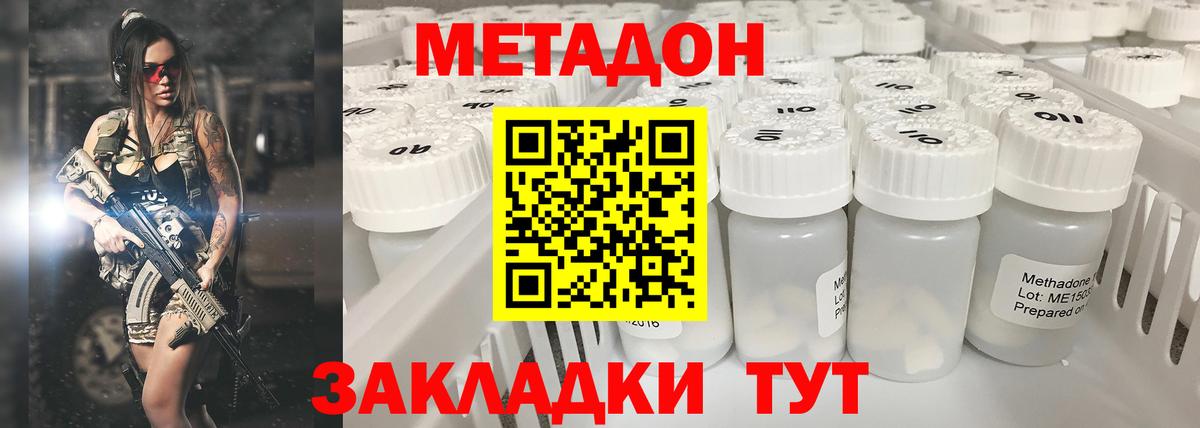 Метадон methadone  Вход с VPN  Кудрово  ссылка на мегу ссылка  МЕТАДОН белоснежный 