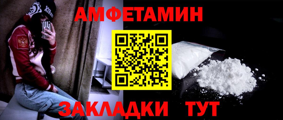 Первитин кристалл Кудрово