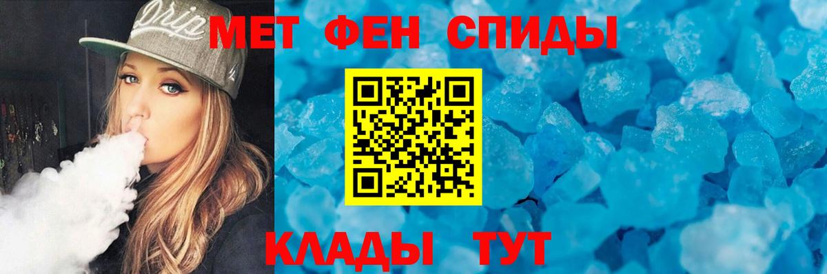 Кудрово  Первитин  Вход с VPN  МЕТАМФЕТАМИН мет 