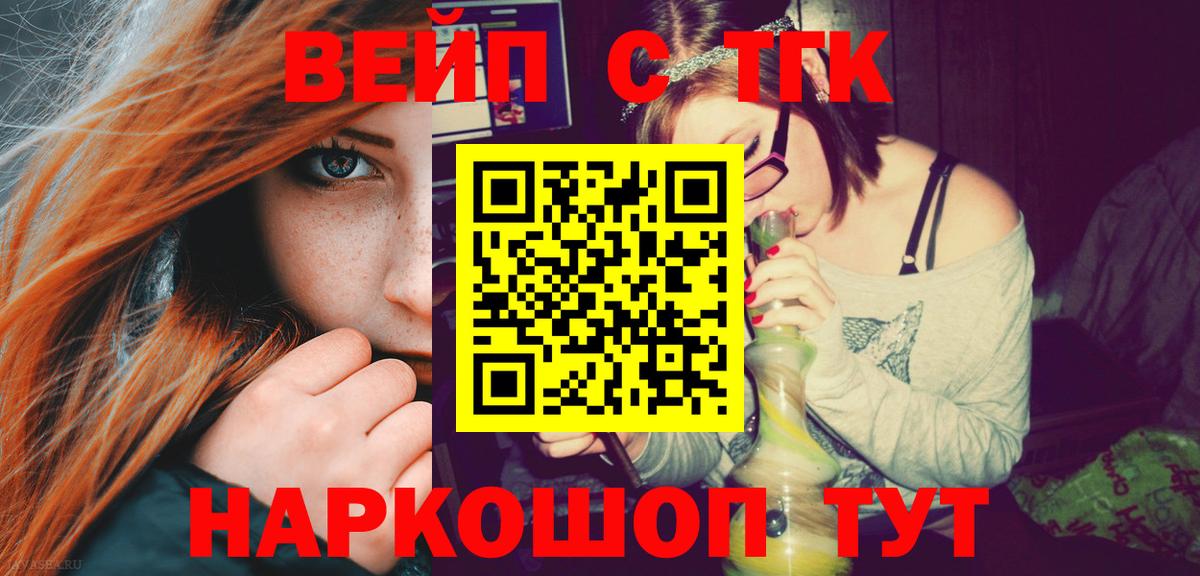 ТГК гашишное масло Кудрово