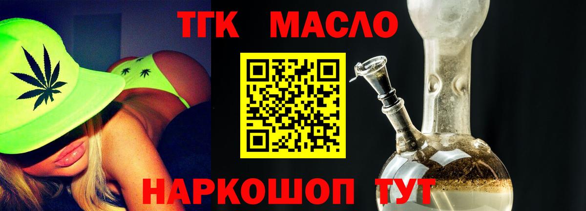 ТГК жижа  ТГК Wax  Вход с VPN  Кудрово 