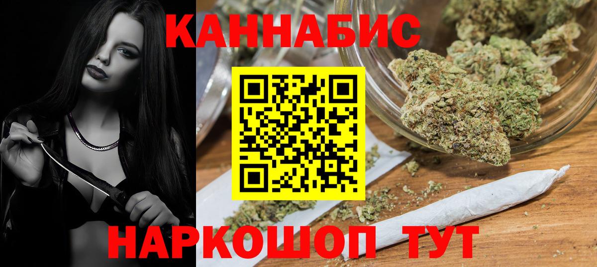 Каннабис гибрид  Конопля AK-47  Кудрово  Шишки марихуана семена  Вход с VPN 